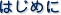 ͂߂